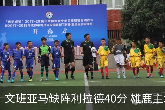 文班亚马缺阵利拉德40分 雄鹿主场战胜马刺